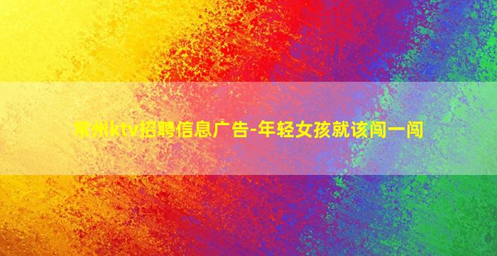 酒泉夜总会招聘